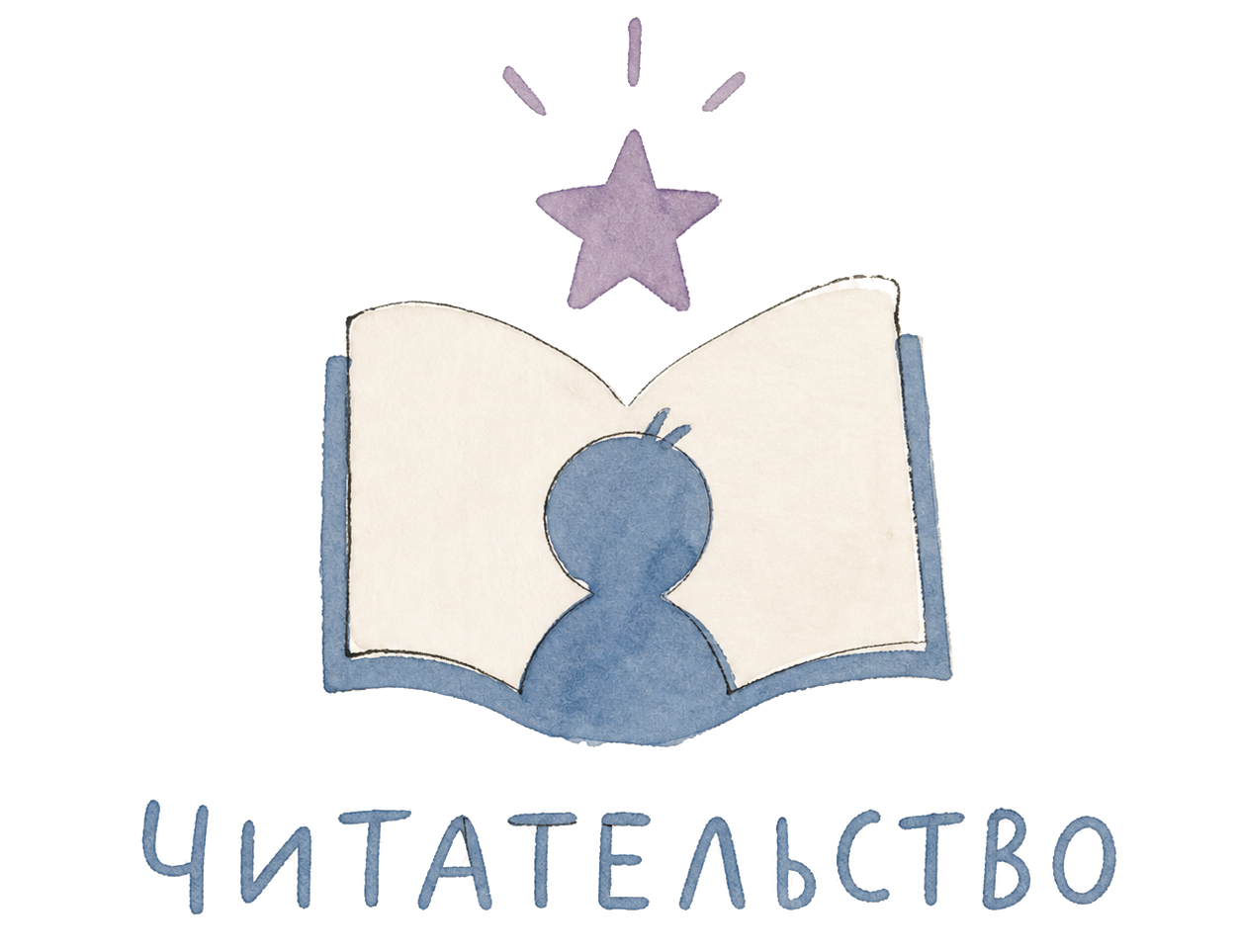 Читательство