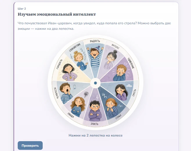 Эмоциометр
